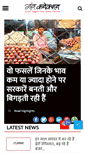 Mobile Screenshot of gaonconnection.com